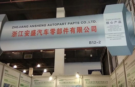 2018 China (Jiaxing) Fastener Industry Expo